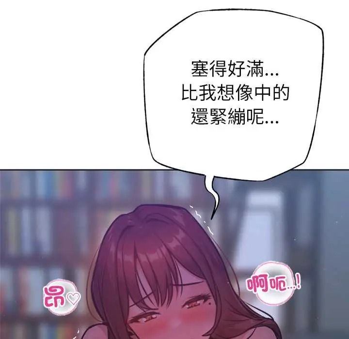 不只是朋友第29話
