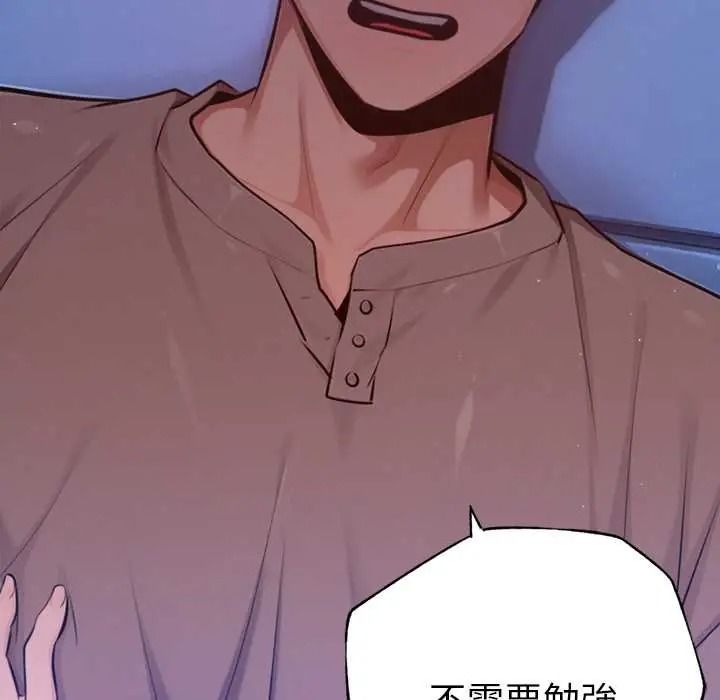 不只是朋友第29話