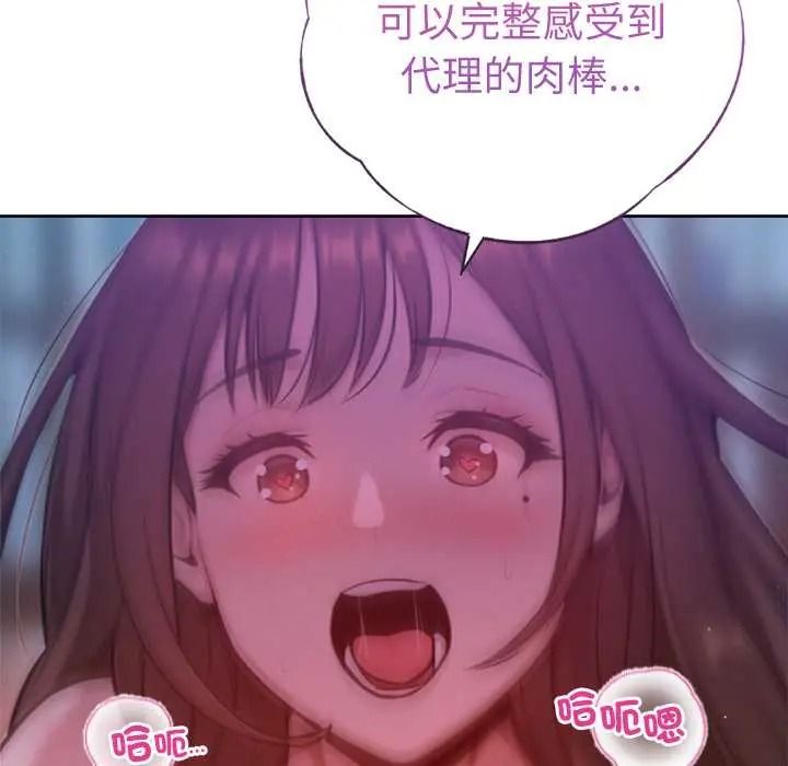 不只是朋友第29話