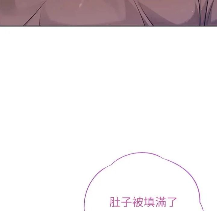 不只是朋友第29話