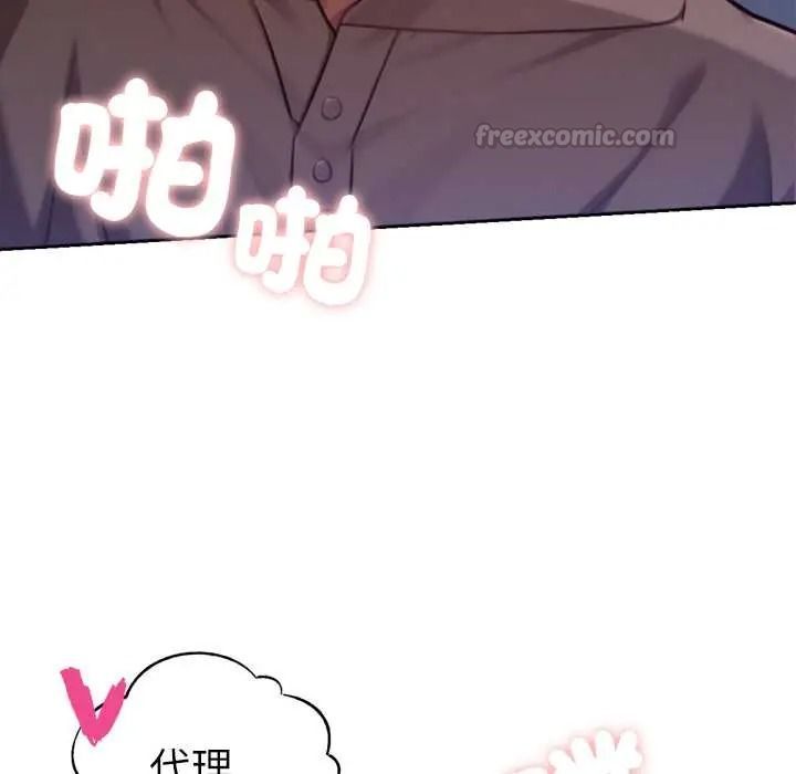 不只是朋友第29話