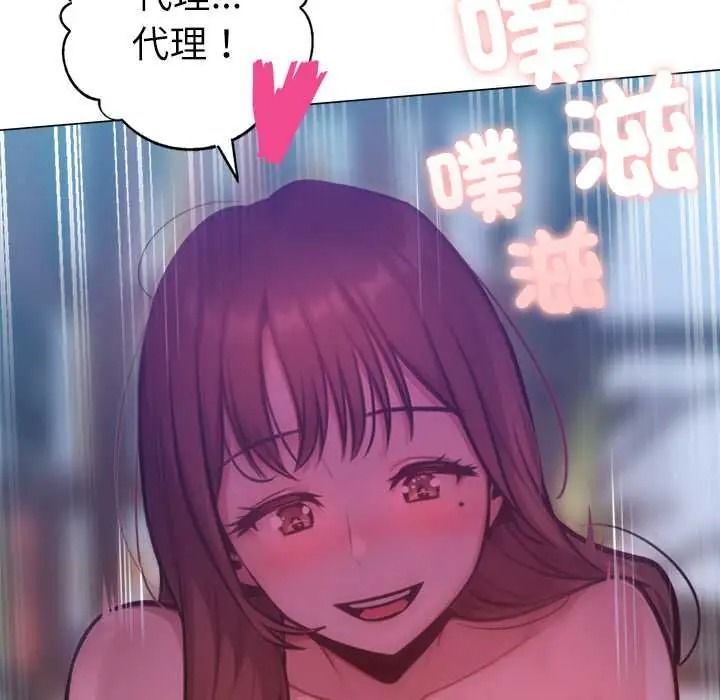 不只是朋友第29話