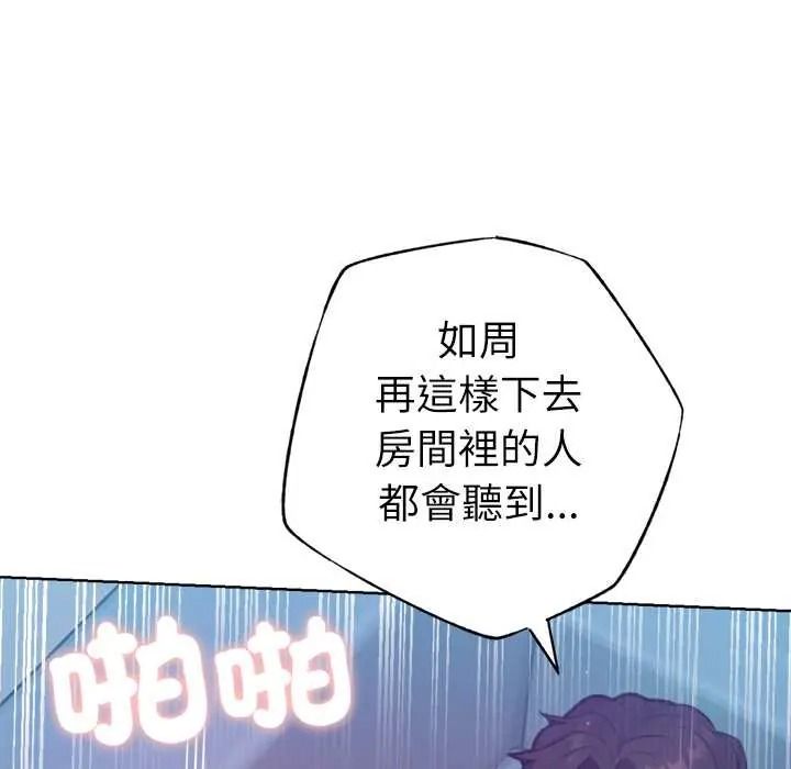 不只是朋友第29話