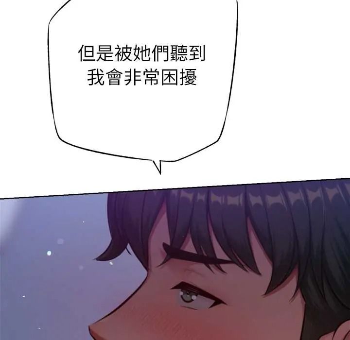 不只是朋友第29話