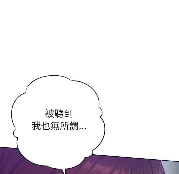 不只是朋友第29話