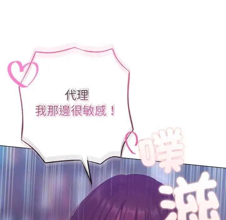 不只是朋友第29話