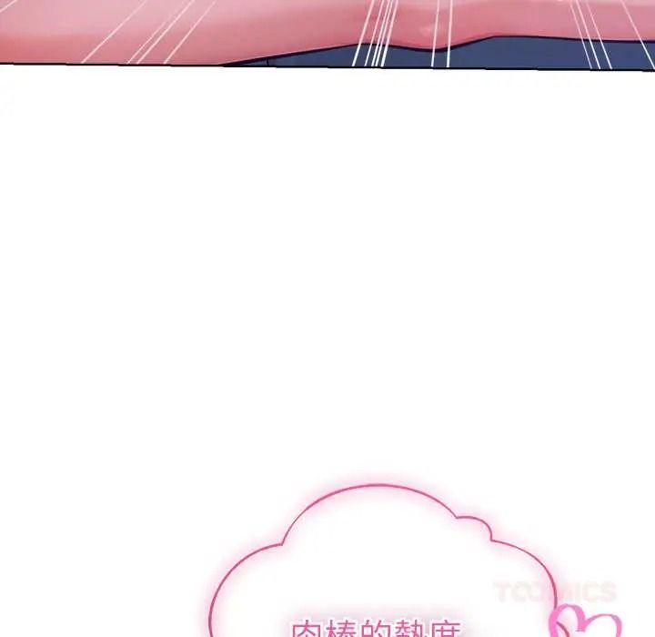 不只是朋友第29話