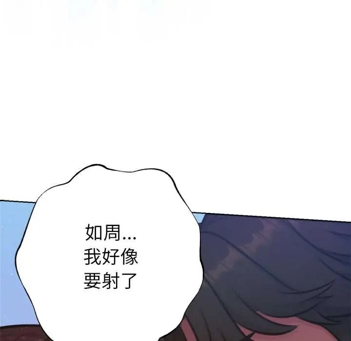 不只是朋友第29話