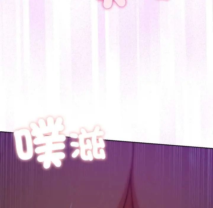 不只是朋友第29話