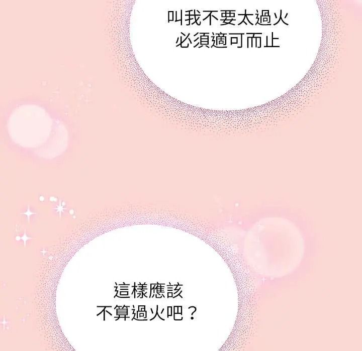 硬也要拍完第56話