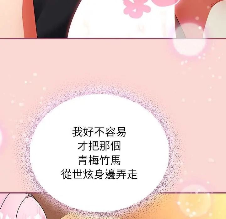 硬也要拍完第56話