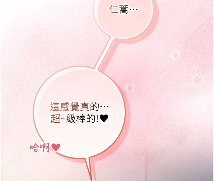 校園成人禮第53話-收到不明私密照!?