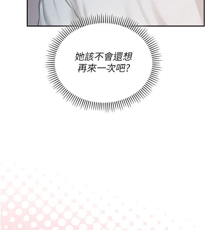 校園成人禮第53話-收到不明私密照!?