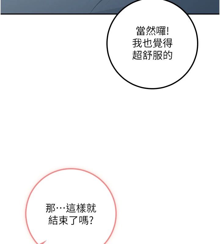 校園成人禮第53話-收到不明私密照!?