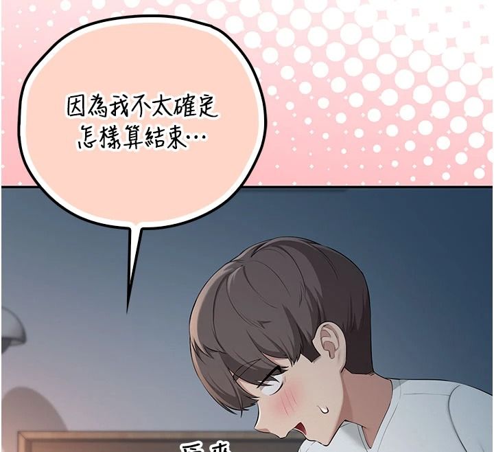校園成人禮第53話-收到不明私密照!?
