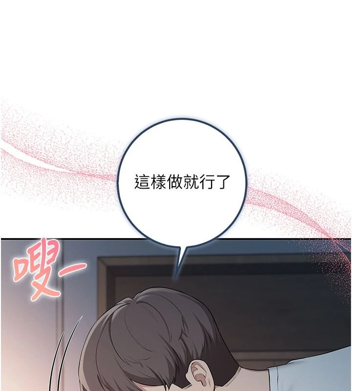校園成人禮第53話-收到不明私密照!?