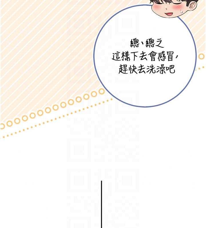 校園成人禮第53話-收到不明私密照!?