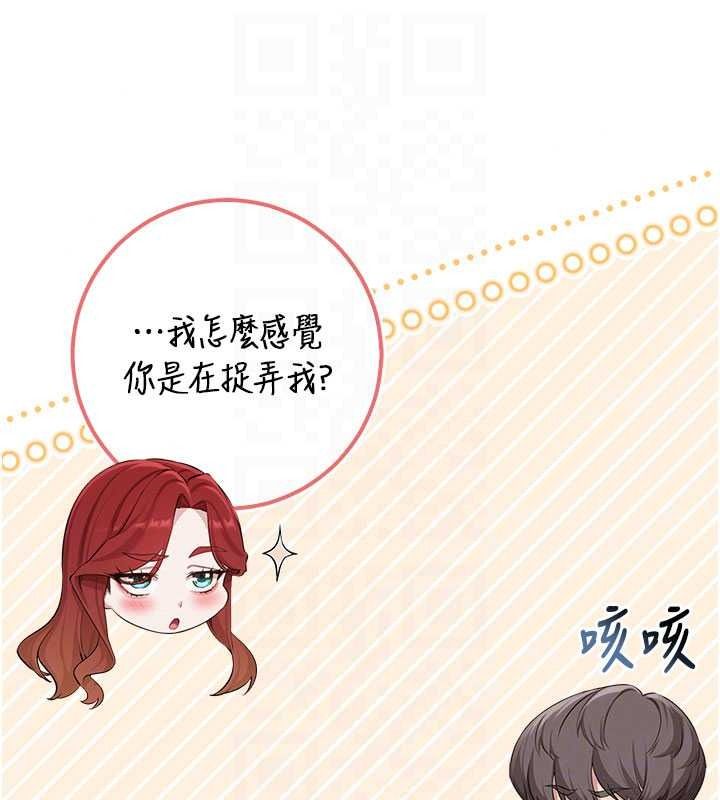 校園成人禮第53話-收到不明私密照!?