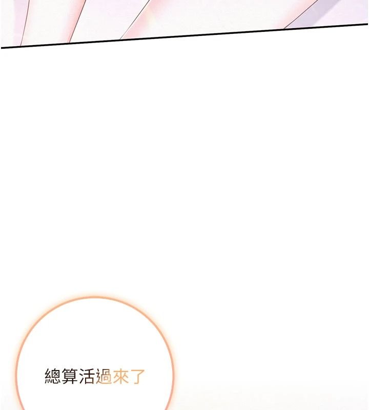 校園成人禮第53話-收到不明私密照!?