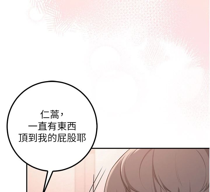 校園成人禮第53話-收到不明私密照!?