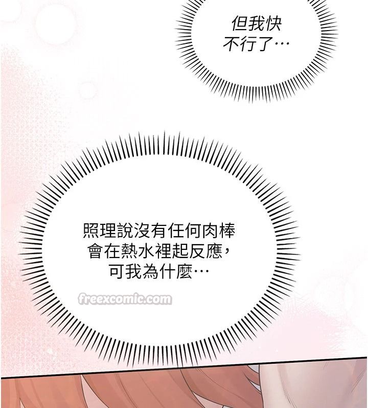 校園成人禮第53話-收到不明私密照!?