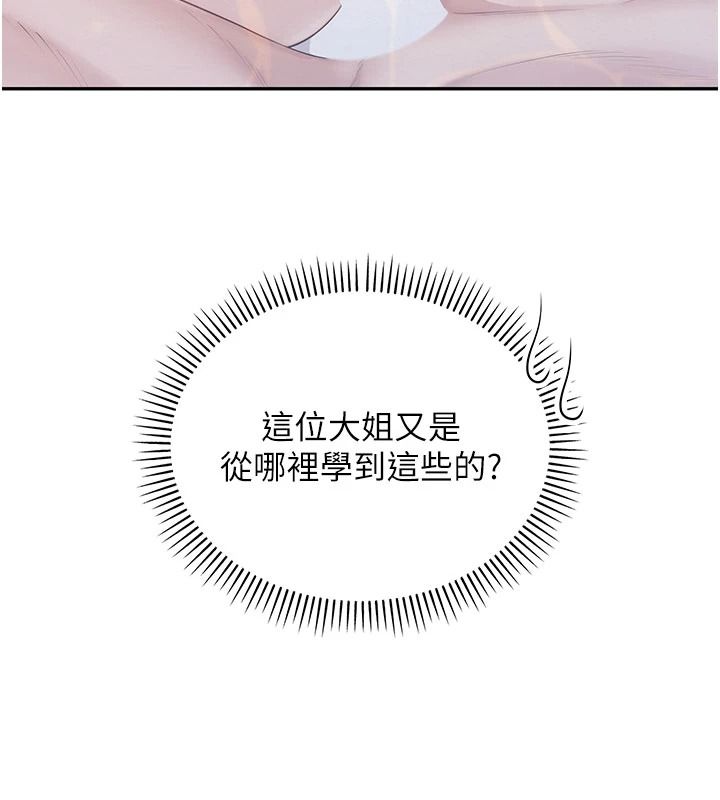 校園成人禮第53話-收到不明私密照!?