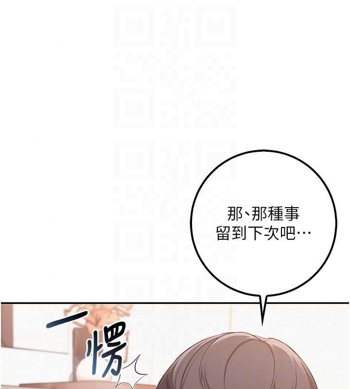 校園成人禮第53話-收到不明私密照!?
