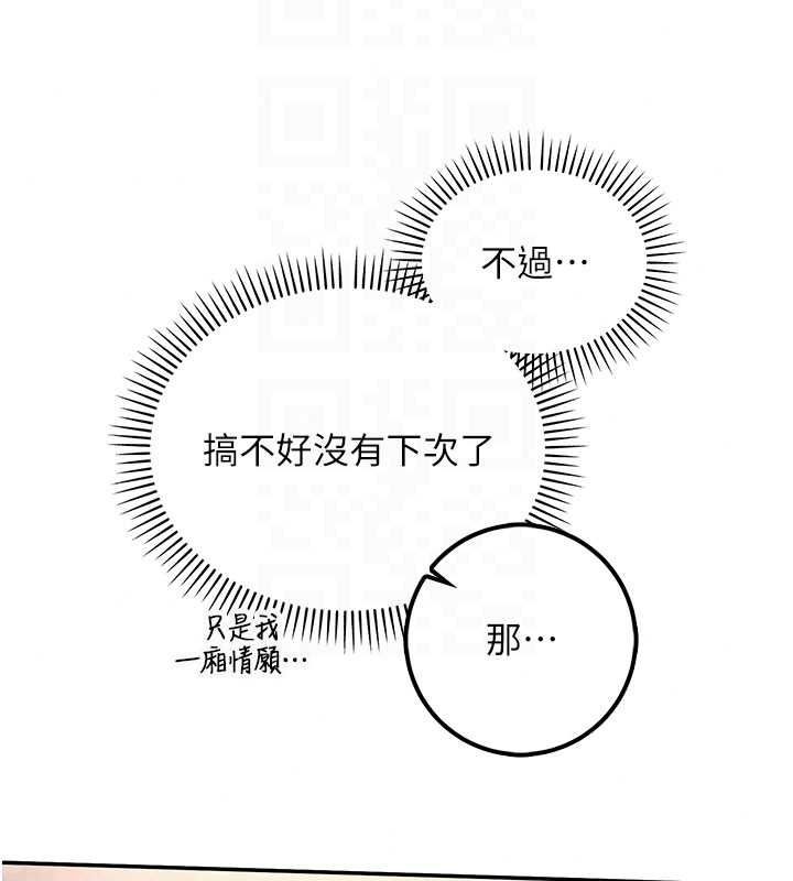 校園成人禮第53話-收到不明私密照!?