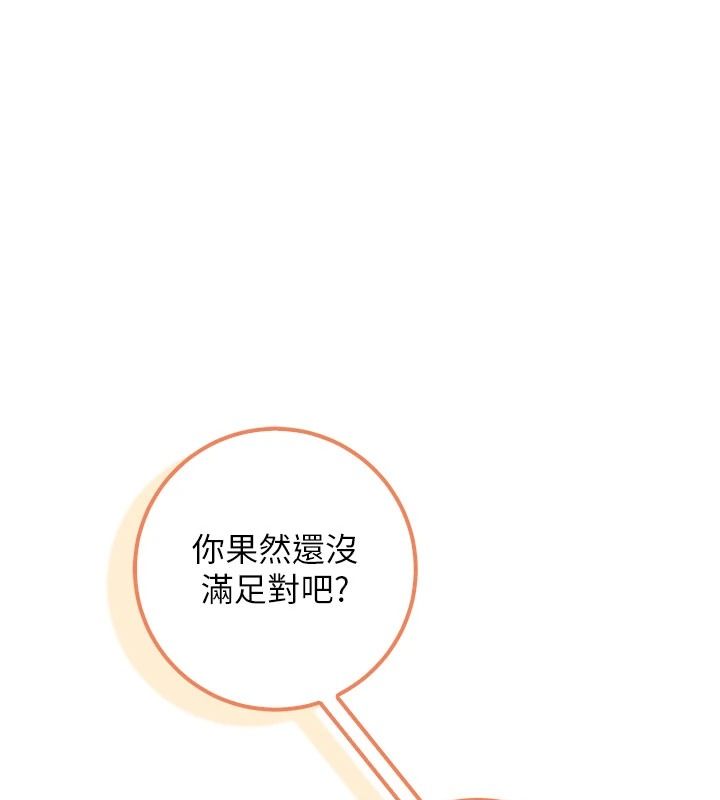 校園成人禮第53話-收到不明私密照!?
