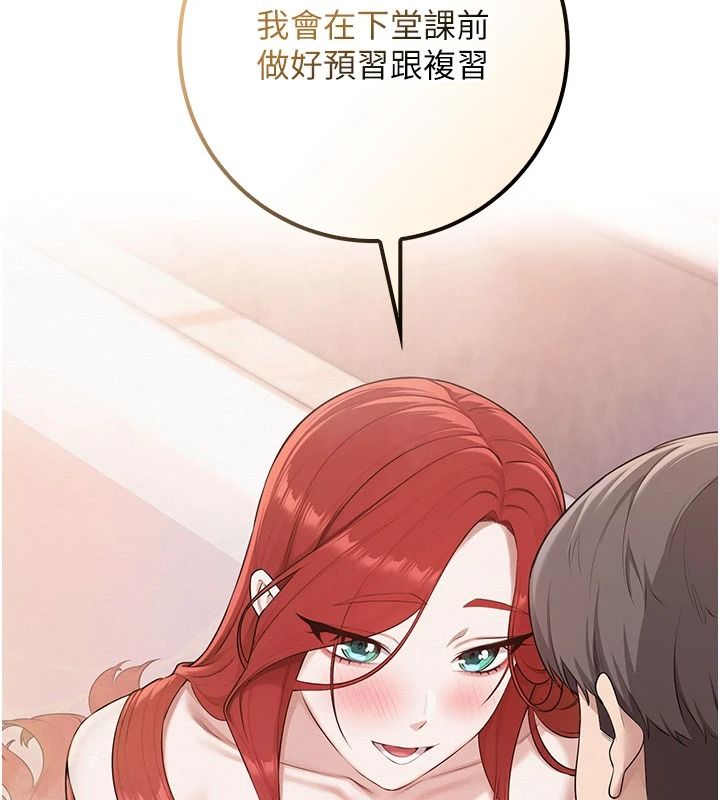 校園成人禮第53話-收到不明私密照!?