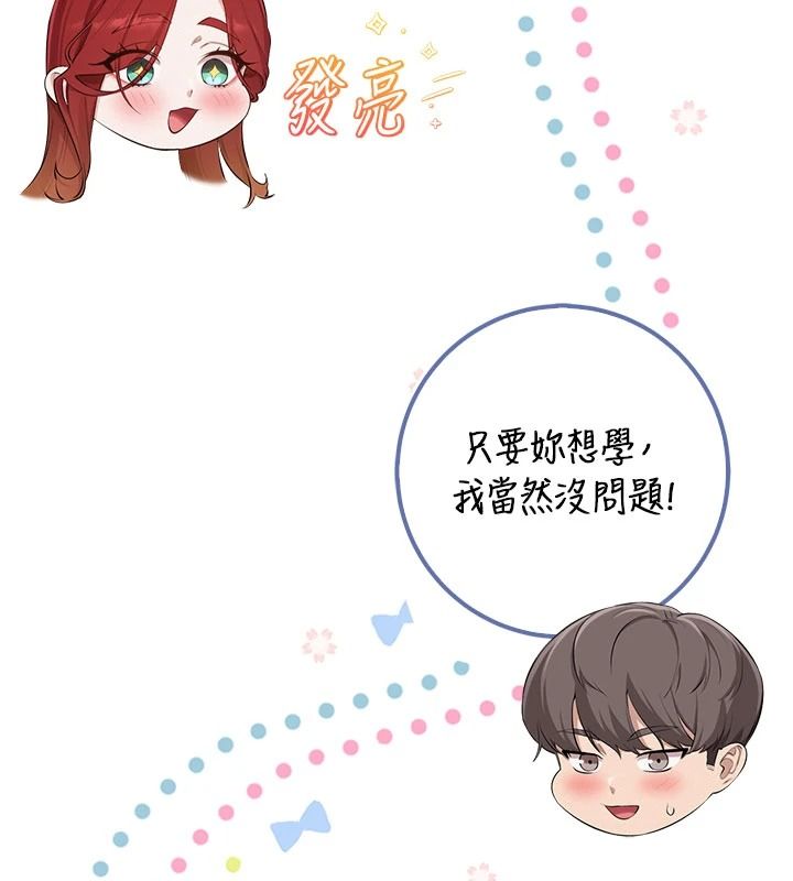 校園成人禮第53話-收到不明私密照!?