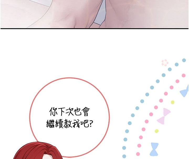 校園成人禮第53話-收到不明私密照!?