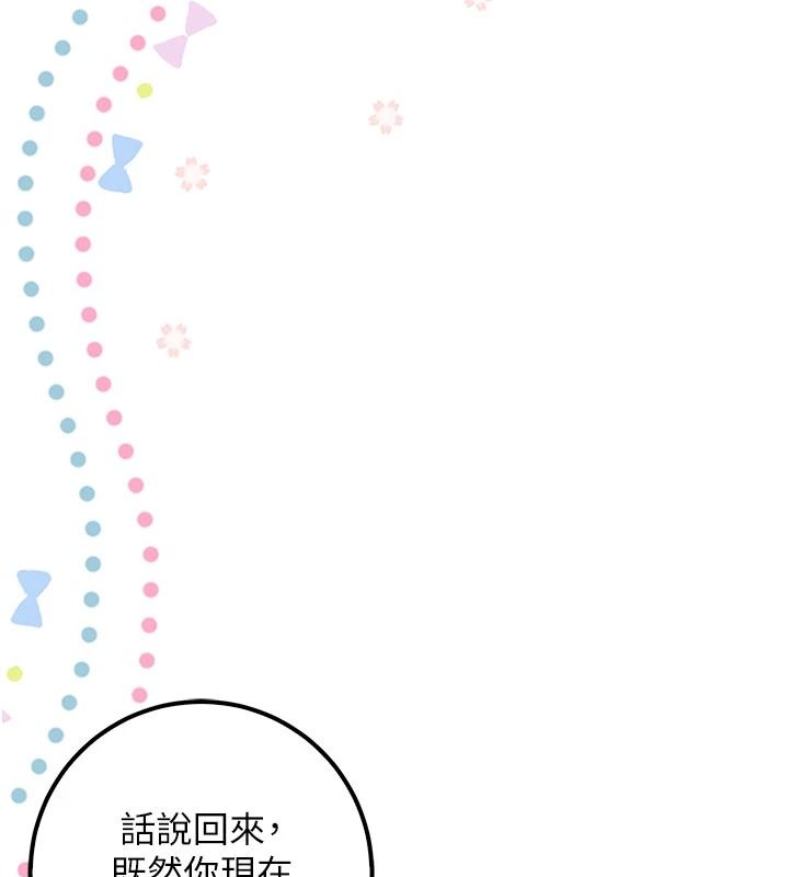 校園成人禮第53話-收到不明私密照!?