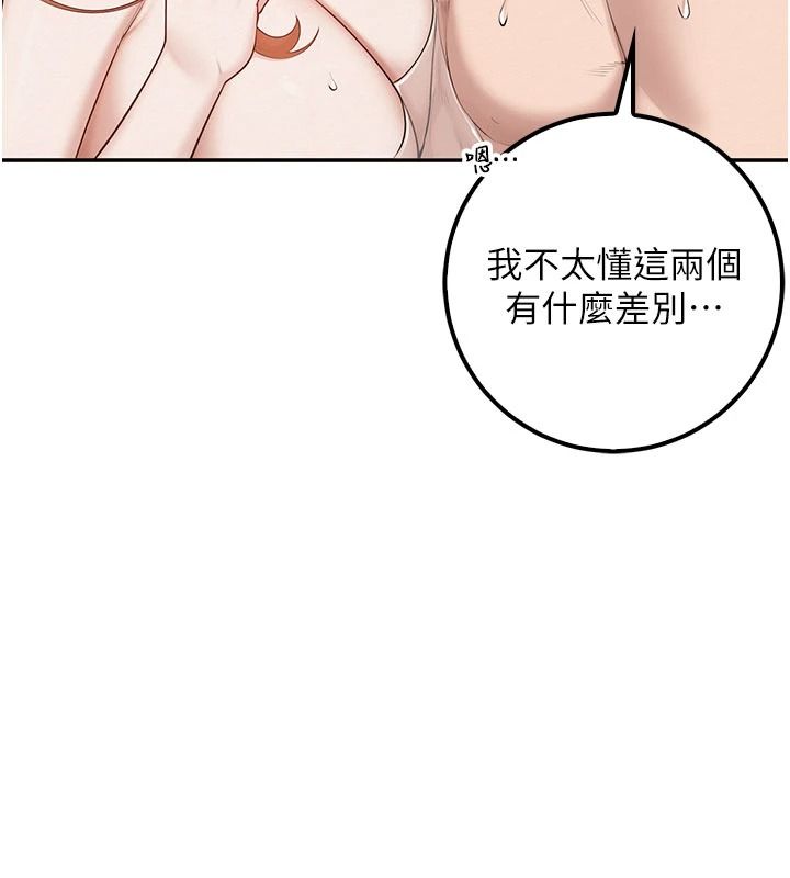 校園成人禮第53話-收到不明私密照!?