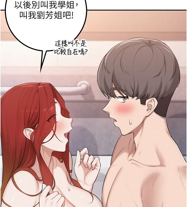 校園成人禮第53話-收到不明私密照!?
