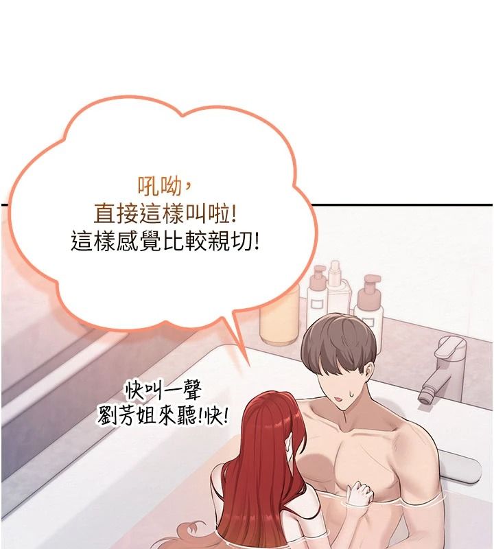 校園成人禮第53話-收到不明私密照!?