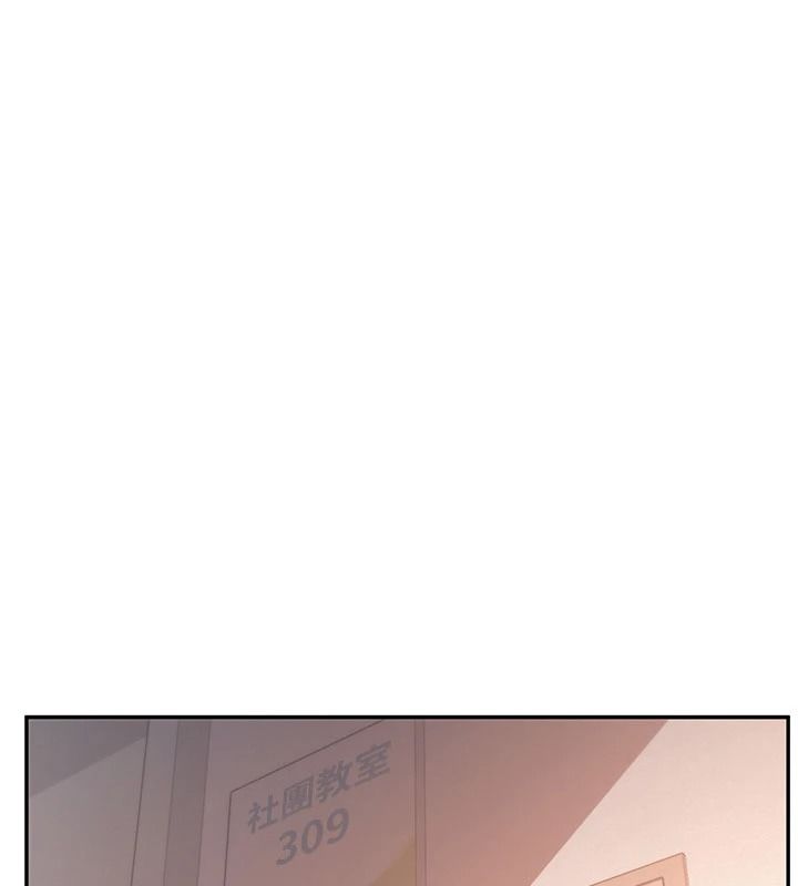校園成人禮第53話-收到不明私密照!?