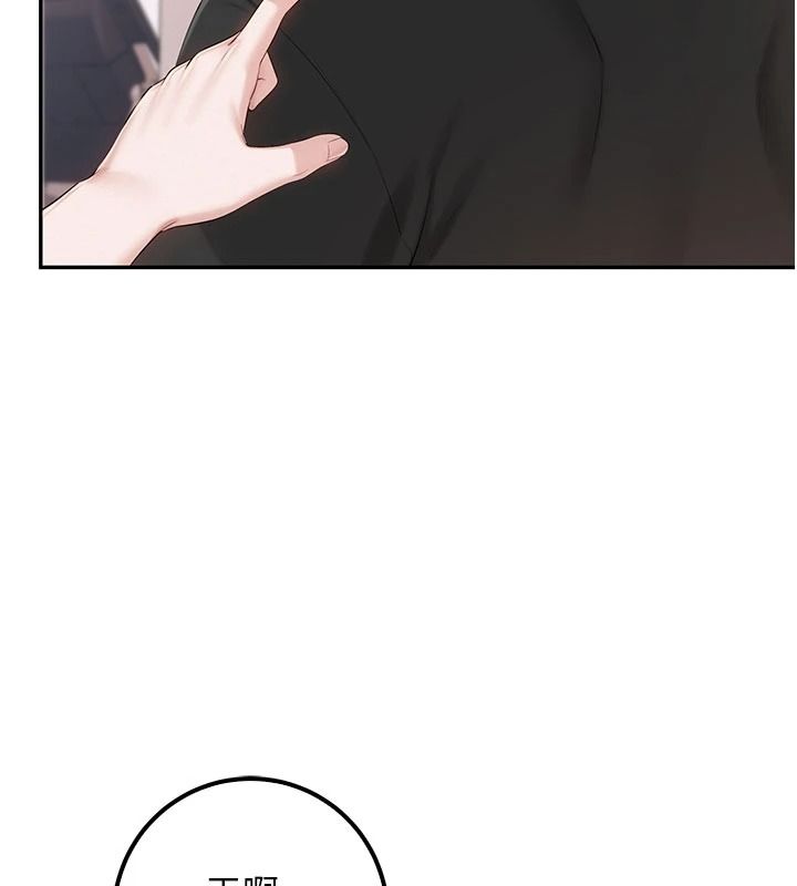 校園成人禮第53話-收到不明私密照!?