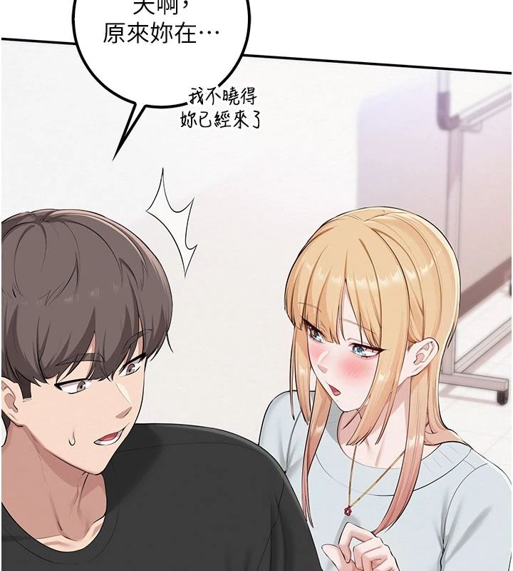 校園成人禮第53話-收到不明私密照!?