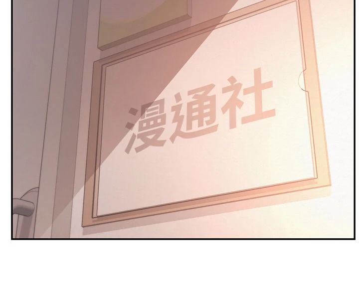 校園成人禮第53話-收到不明私密照!?