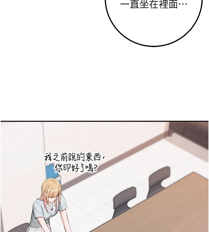 校園成人禮第53話-收到不明私密照!?