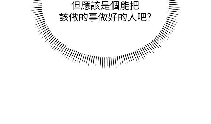 校園成人禮第53話-收到不明私密照!?