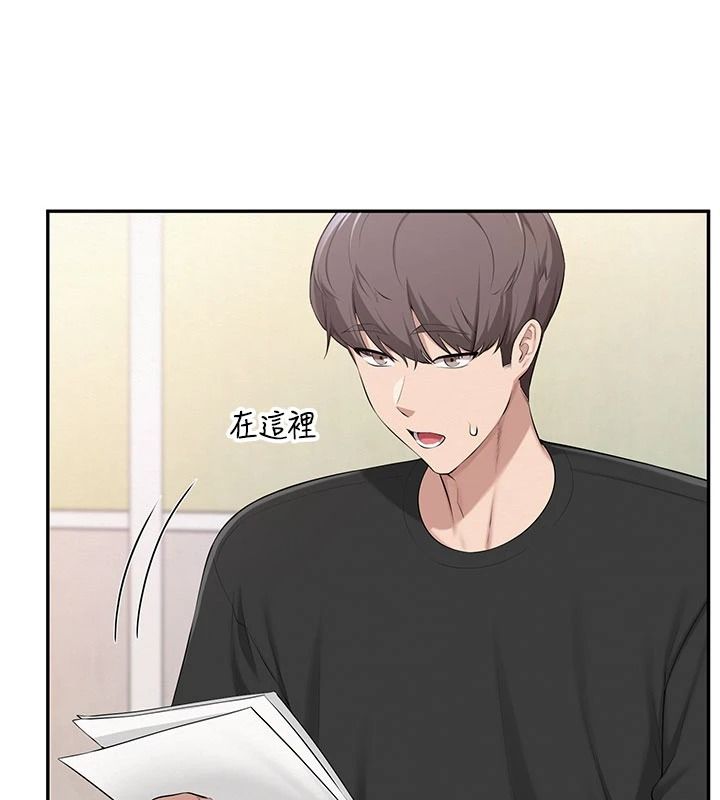校園成人禮第53話-收到不明私密照!?