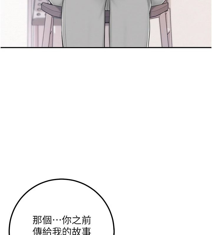 校園成人禮第53話-收到不明私密照!?