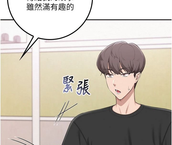 校園成人禮第53話-收到不明私密照!?