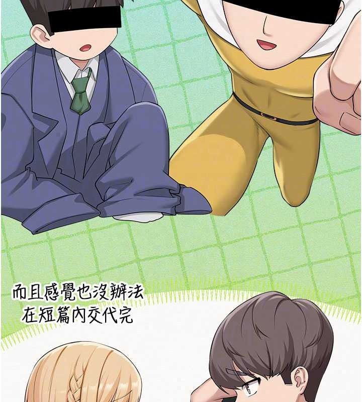 校園成人禮第53話-收到不明私密照!?