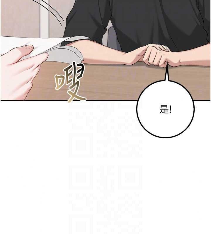 校園成人禮第53話-收到不明私密照!?