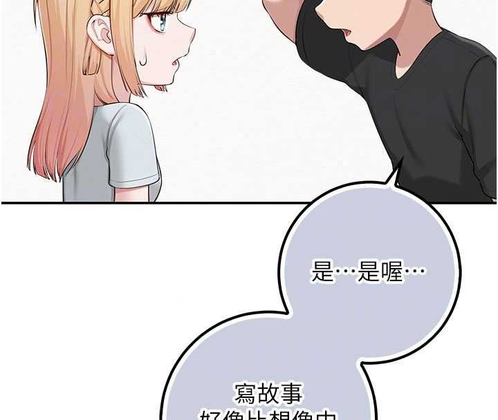 校園成人禮第53話-收到不明私密照!?
