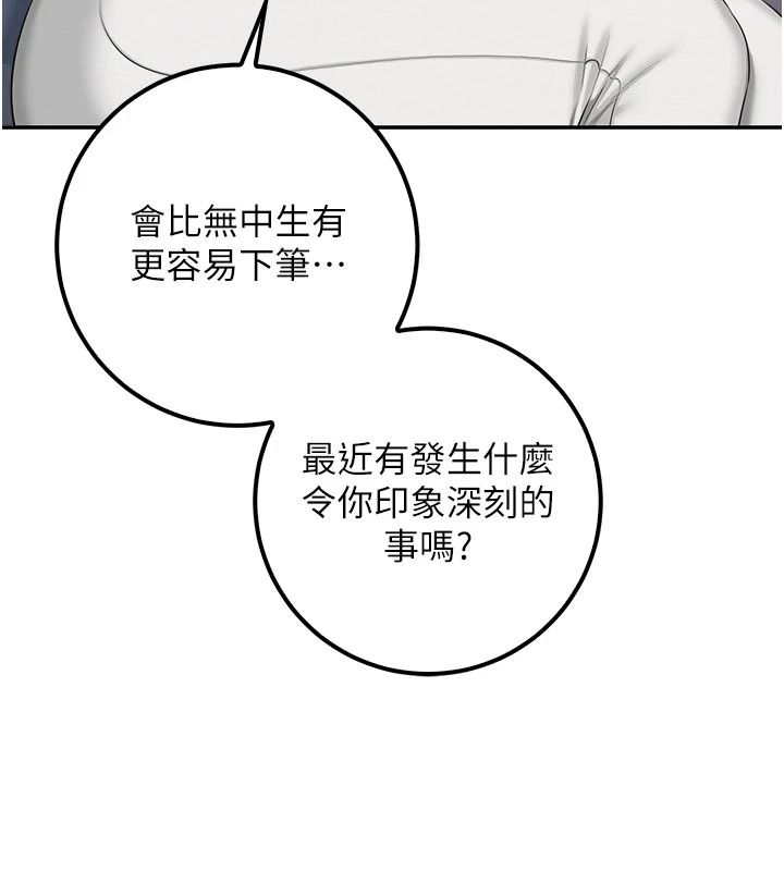 校園成人禮第53話-收到不明私密照!?