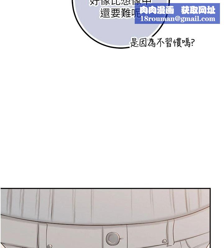 校園成人禮第53話-收到不明私密照!?